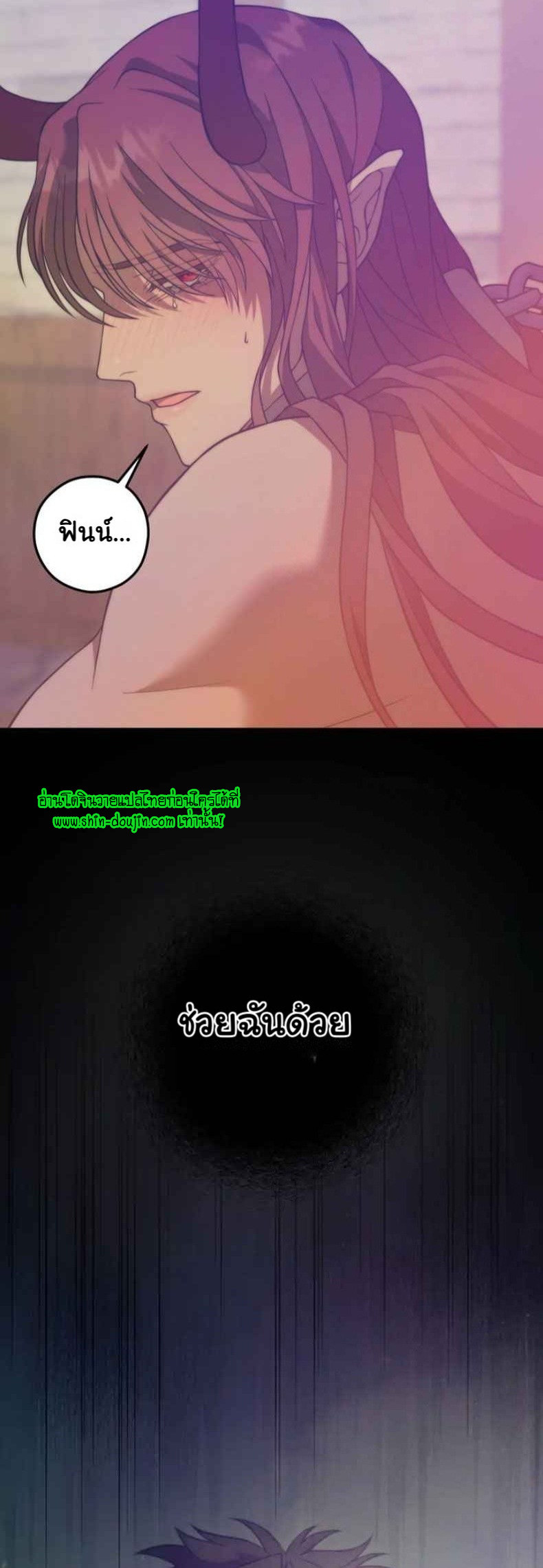 The Hunted Demon EP 4